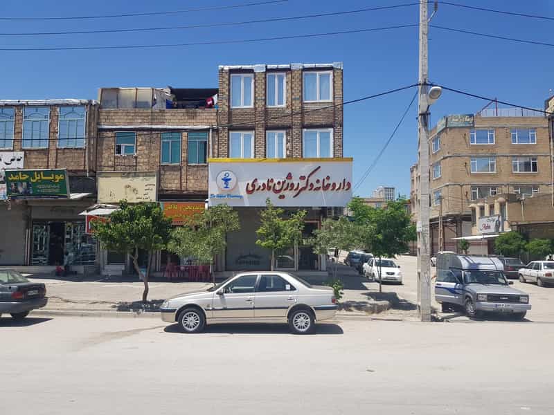 عکس داروخانە دکتر روژین نادری شهرک دولت آباد کرمانشاه