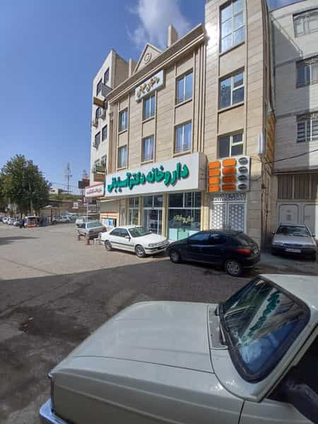عکس داروخانه دکتر آسیابانی در عباسیه کرمانشاه