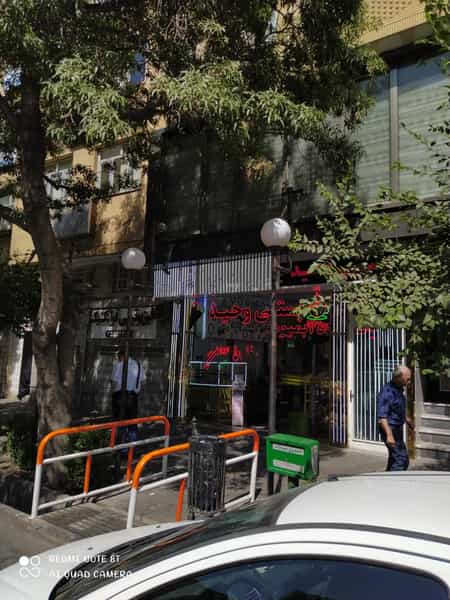 عکس بستنی وحید تبریز در نوبار تبریز