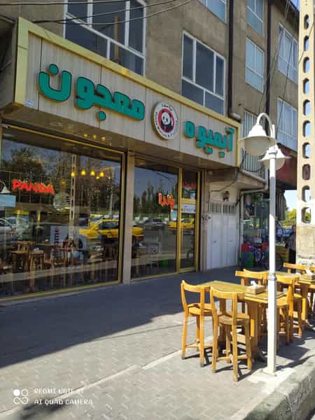 عکس آبمیوه و معجون سرای پاندا در ورجی باشی تبریز