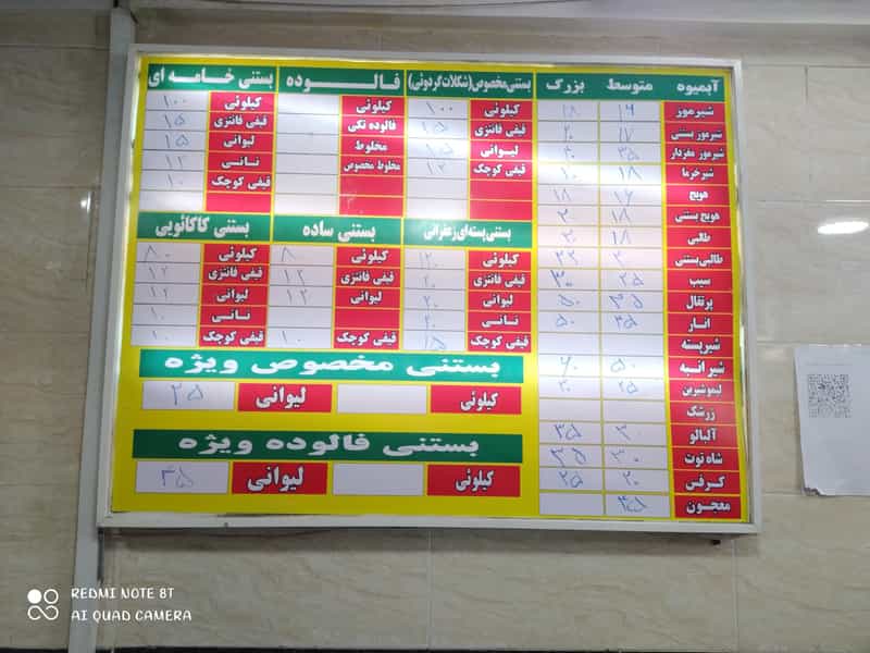 عکس بستنی گل سرخ کوچه باغ تبریز