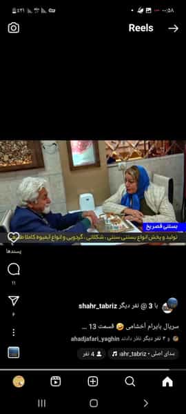 عکس بستنی قصر یخ کوچه باغ تبریز