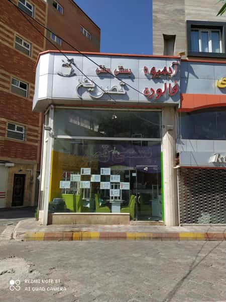 عکس بستنی آبمیوه قصر یخ اصل در خانه سازی تبریز