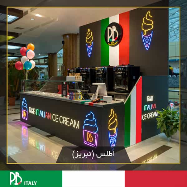 عکس بستنی آر اند بی اطلس مال در نگین پارک تبریز