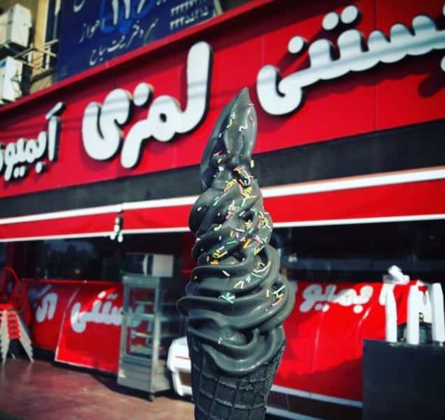 عکس بستنی لمزی در سعدی اهواز