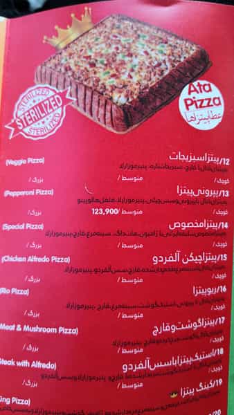 عکس فست فود عطاویچ شهرک آزمایش تهران