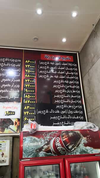 عکس اژدر زاپاتا در سپهر تهران