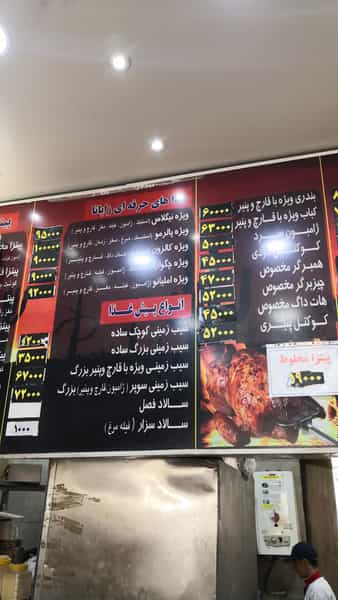 عکس اژدر زاپاتا در سپهر تهران