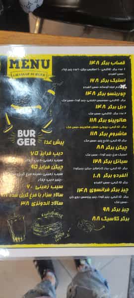 عکس قصاب برگر ستارخان در توحید تهران