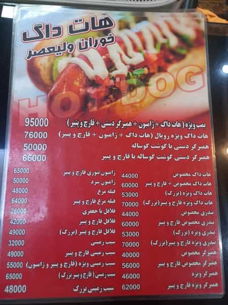 عکس هات داگ خوران ولیعصر در ولیعصر تهران