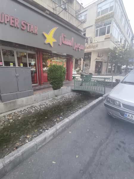 عکس فست فود سوپر استار در داوودیه تهران