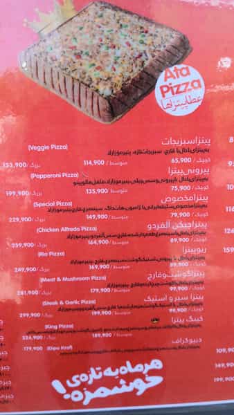 عکس عطاویچ در دریاچه شهدای خلیج فارس تهران