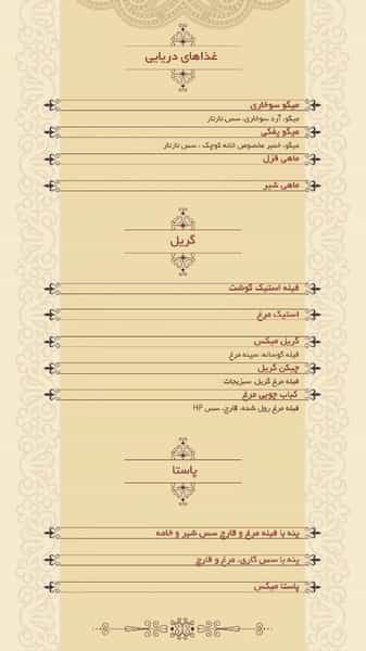 عکس فست فود خانه کوچک در سپهر تهران