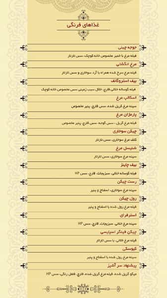 عکس فست فود خانه کوچک در سپهر تهران