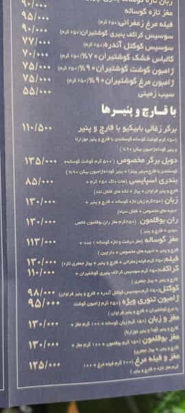 عکس ساندویچ شقایق در نصرت تهران
