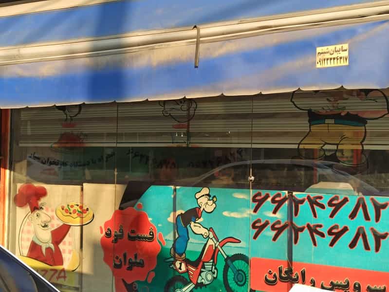 عکس فست فود ملوان در ولیعصر شمالی تهران