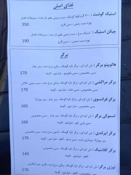 عکس فست فود توژی برگر در آرژانتین تهران
