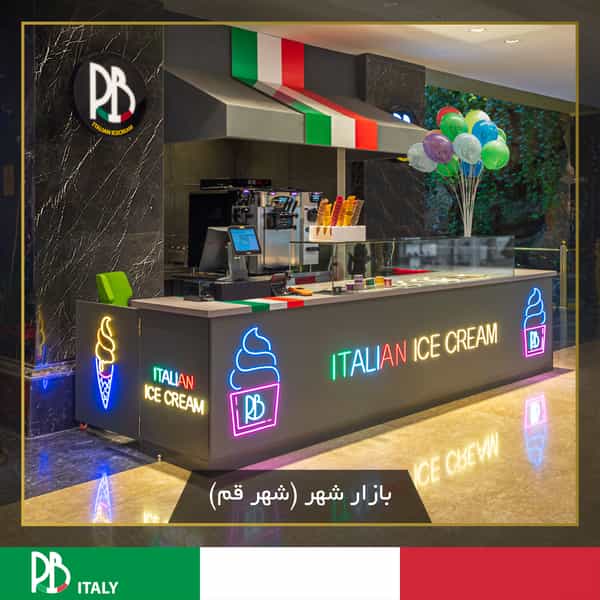 عکس بستنی آر اند بی بازار شهر قم در پردیسان قم
