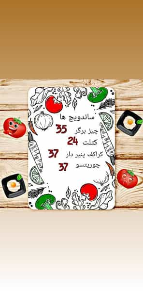 عکس ساندویچ بامبو در چیذر تهران