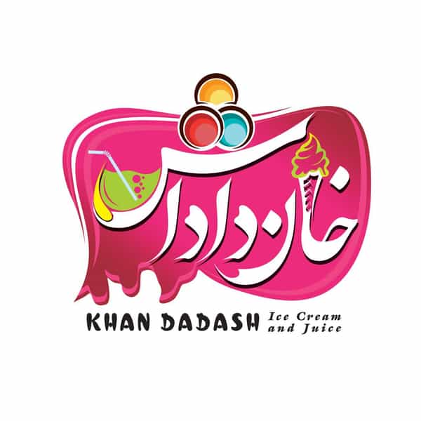 عکس آبمیوه بستنی خان داداش قم