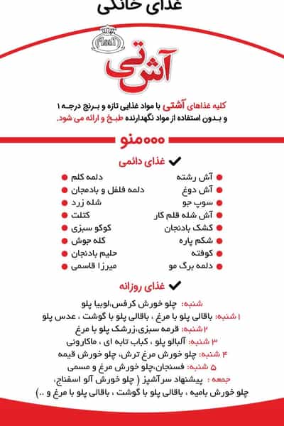 عکس فست فود جاسنتو در سازمان برنامه جنوبی تهران