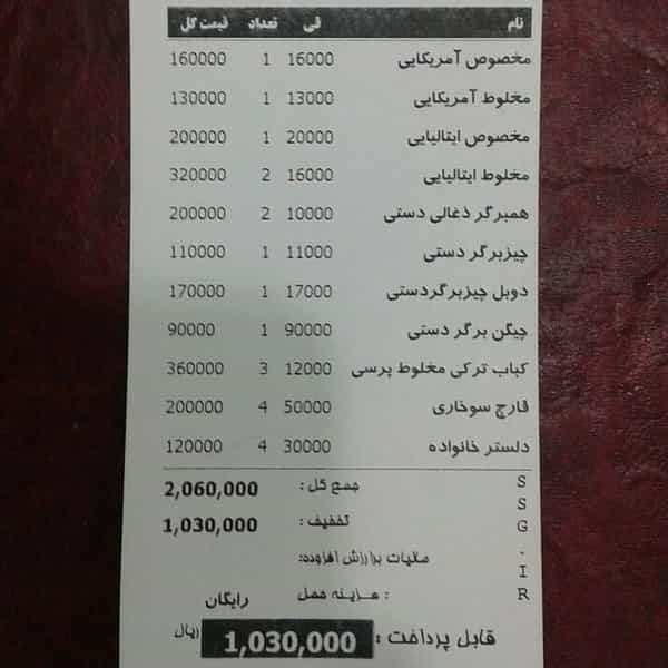 عکس فست فود ژنوا در ابن بابویه تهران