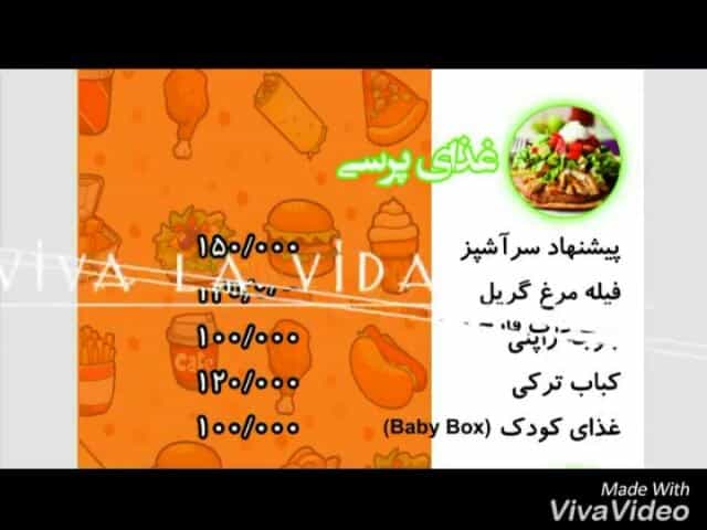 عکس فست فود ژنوا در ابن بابویه تهران