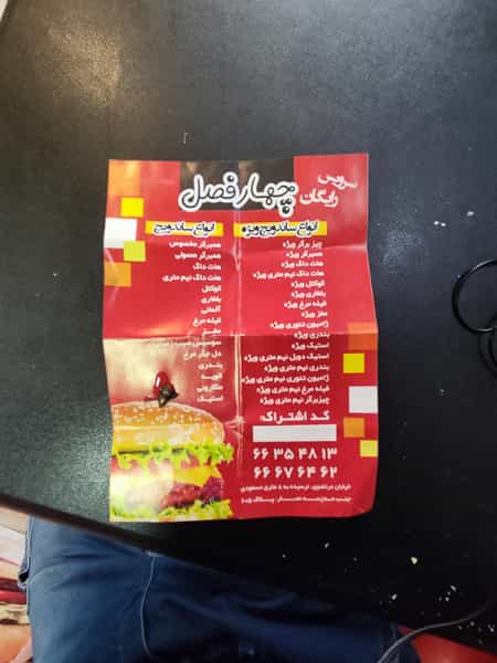 عکس پیتزا چهار فصل در هاشمی تهران