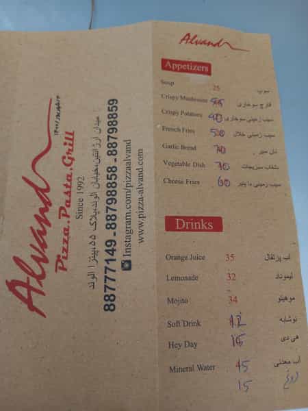 عکس پیتزا الوند در گاندی تهران