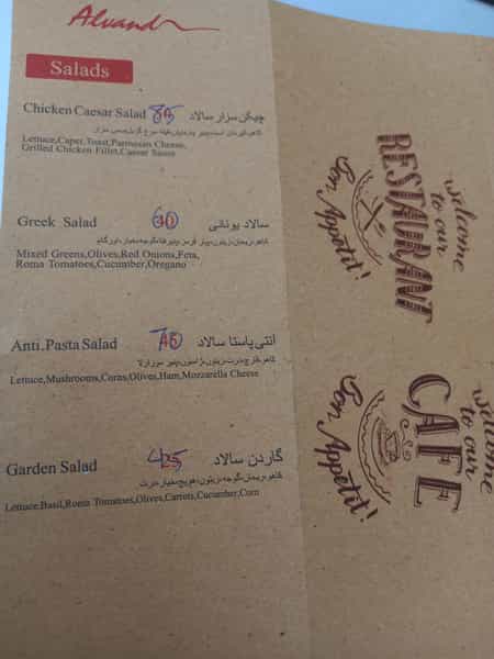 عکس پیتزا الوند در گاندی تهران