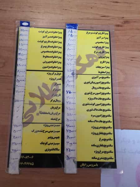 عکس فست فود دهکده طلایی در طرشت تهران