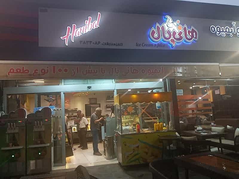 عکس بستنی هانی بال شهرک کوثر ارومیه