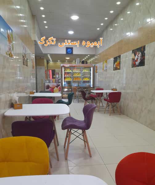 عکس آبمیوه بستنی تگرگ در آزادگان ارومیه