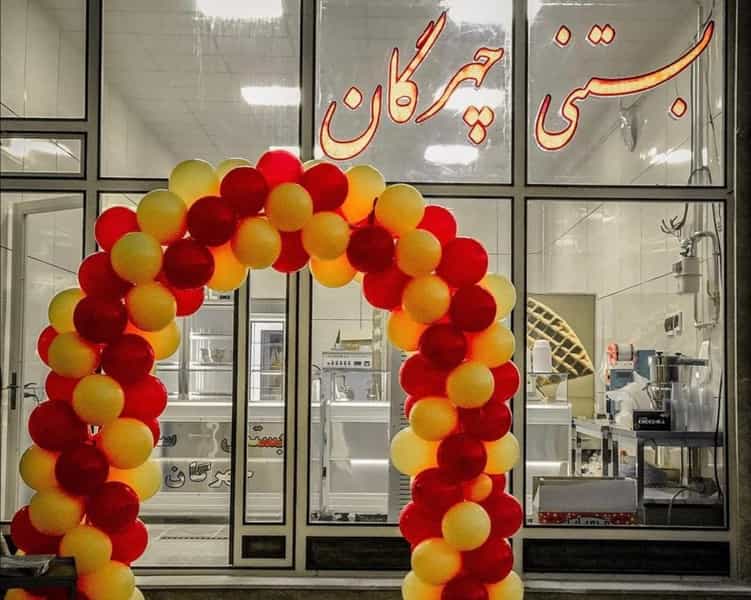 عکس آبمیوه بستنی چهرگان در توپراق قلعه ارومیه