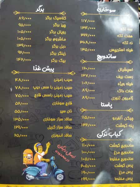 عکس فست فود هیرون در نیرو هوایی تهران