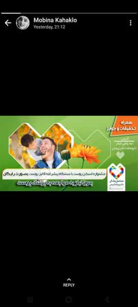 عکس داروخانه شبانه‌روزی دکتر پیمان کریمی در خاقانی ارومیه