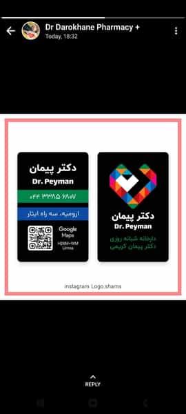 عکس داروخانه شبانه‌روزی دکتر پیمان کریمی در خاقانی ارومیه