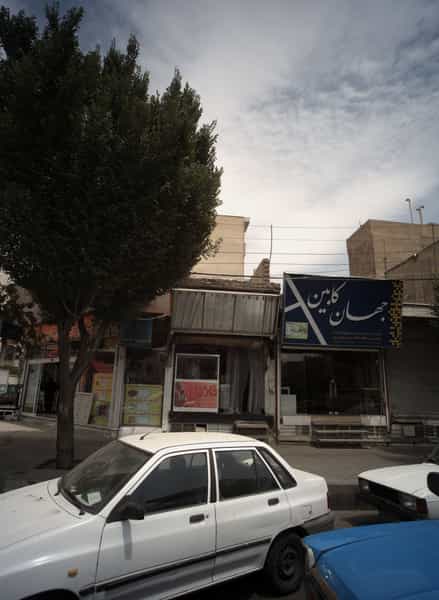 عکس فلافل ناب در شهادت تهران