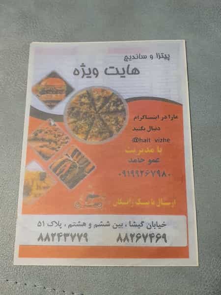 عکس هایت ویژه کوی نصر تهران