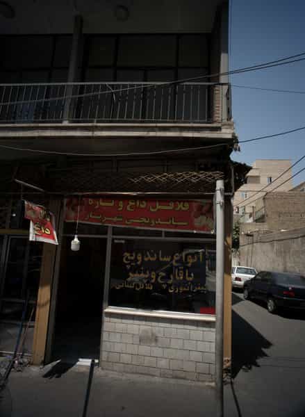 عکس ساندویچی شهریار در امام سجاد تهران