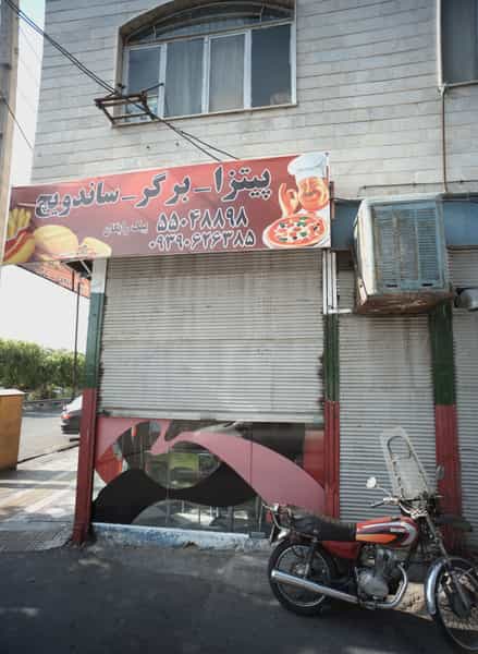 عکس پیتزا-ساندویچ-برگر در علی آباد جنوبی تهران