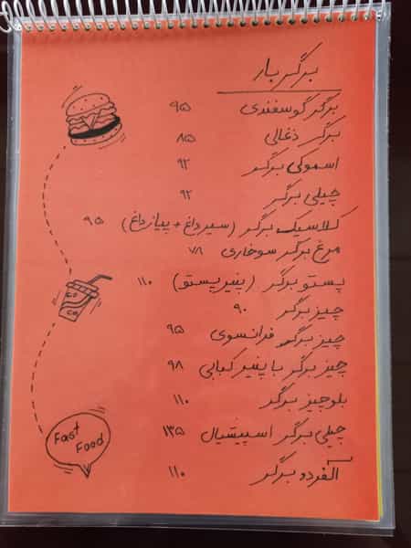 عکس ممل برگر در بهداشت تهران