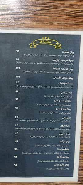 عکس فست فود جزیره در یافت آباد جنوبی تهران