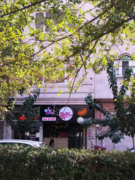 عکس فست فود ۶۰ ویچ در جنت آباد جنوبی تهران