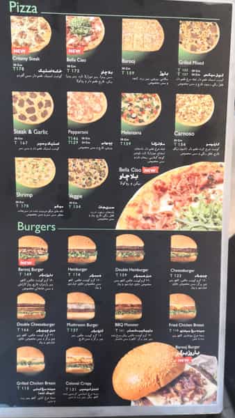 عکس فست فود باروژ (بام لند) در دریاچه شهدای خلیج فارس تهران