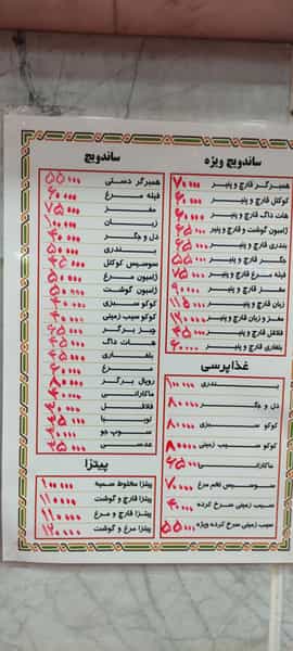 عکس اغذیه سمیه در ایرانشهر تهران