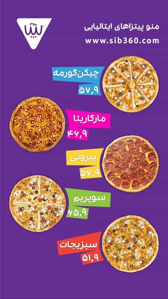 عکس فست فود سیب در داوودیه تهران