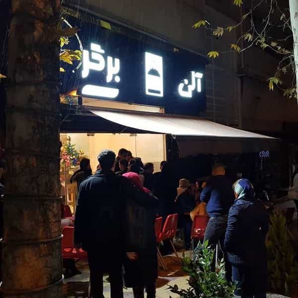 عکس فست فود آلن برگر در سهروردی تهران