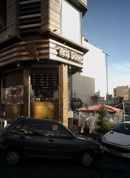 عکس فست فود آریا دونر در آسمان تهران