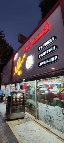 عکس پیتزا میلاد در صاحب الزمان تهران